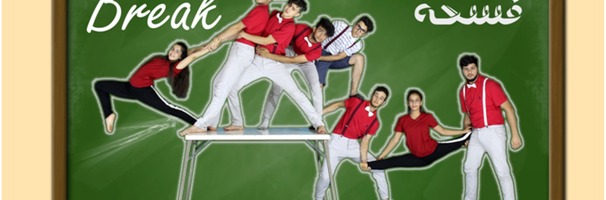 break - Performing Arts Shows - StageLync
