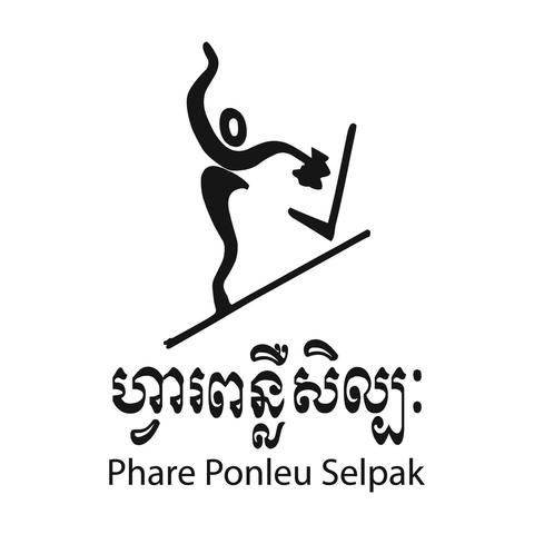 Phare Ponleu Selpak - School - Cambodia - StageLync