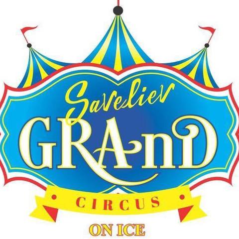 Saveliev's grand circus on ice - Company - Ukraine - StageLync