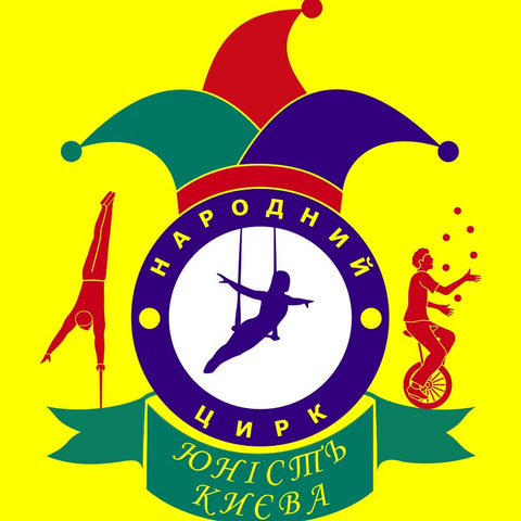 People's circus "Youth of Kyiv' - School - Ukraine - StageLync