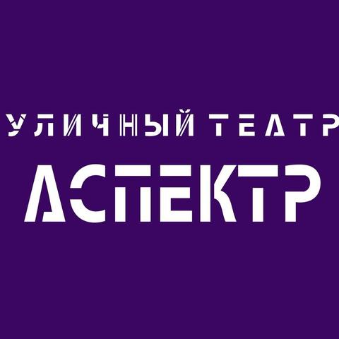 AspektR - Company - Russia - StageLync