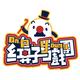 On.P.Young Circus - Company - Taiwan - StageLync