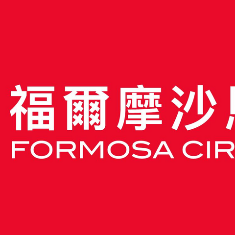 Formosa Circus Art - Company - Taiwan - StageLync
